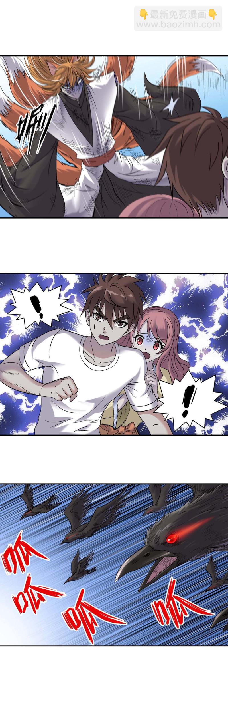 第118话 强敌来袭-第116话