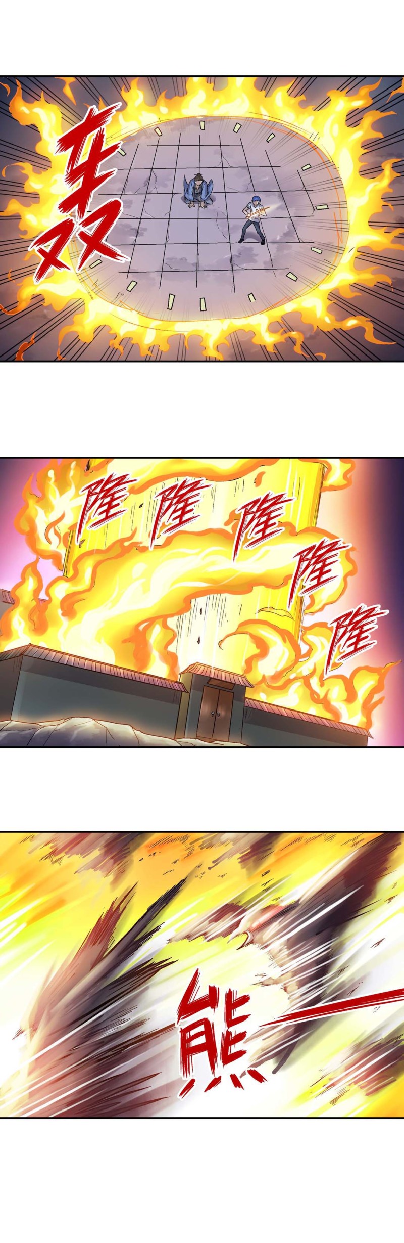 第118话 强敌来袭-第116话