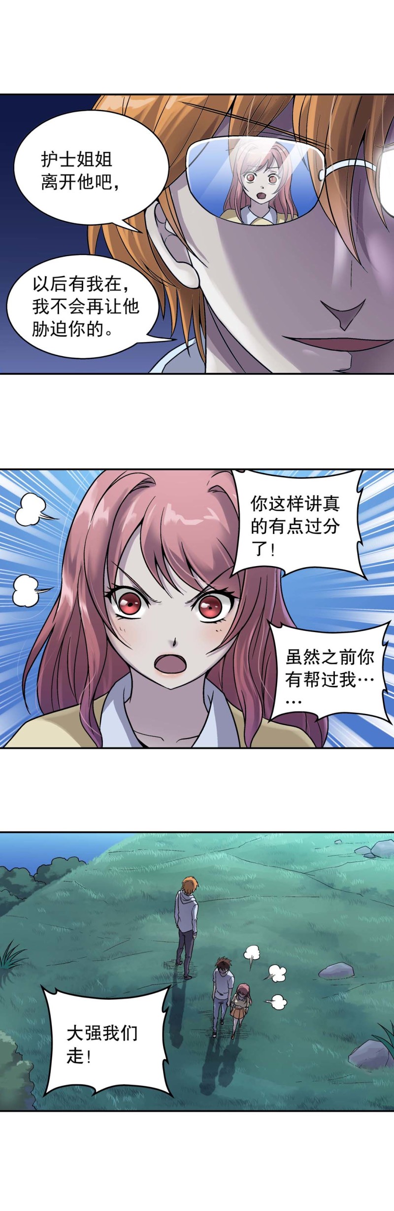 第118话 强敌来袭-第116话