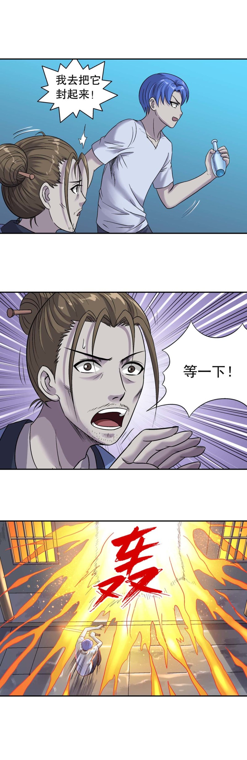 第120话 黑凤凰-第118话