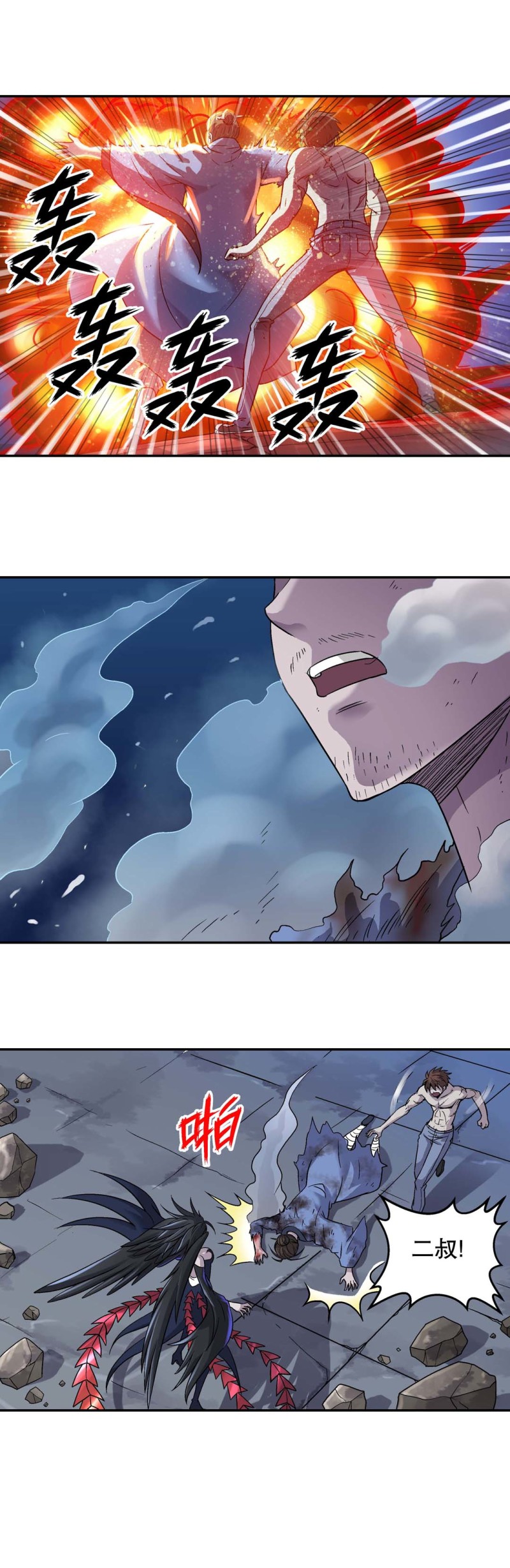 第120话 黑凤凰-第118话