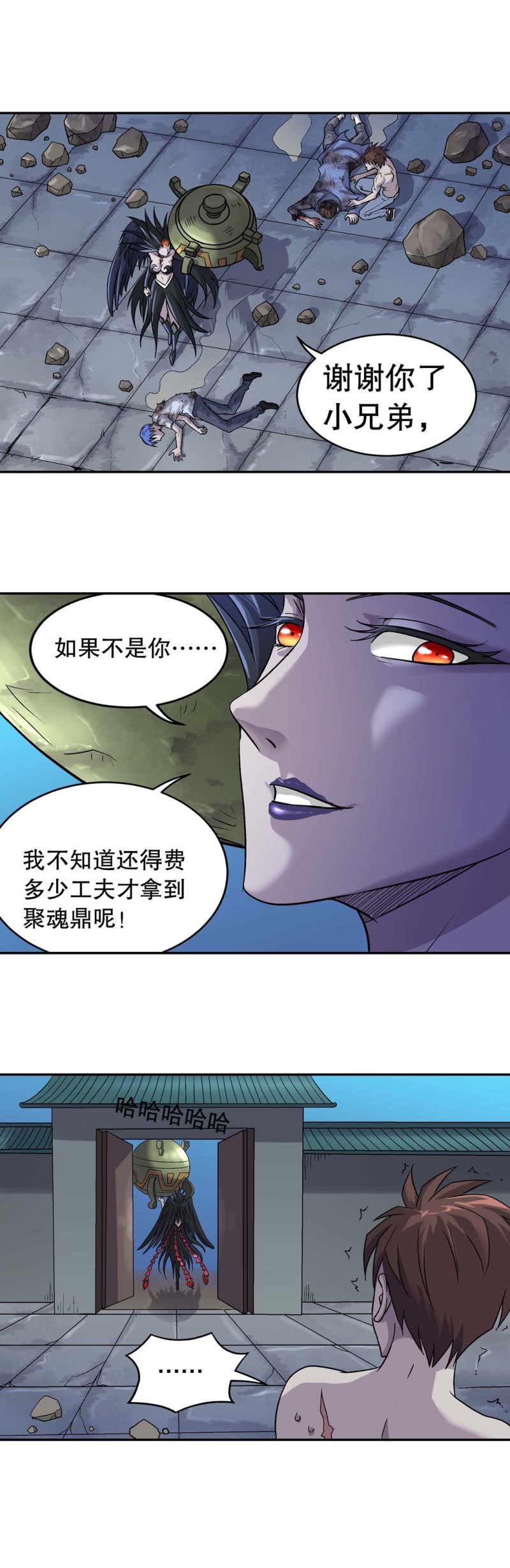 第120话 黑凤凰-第118话