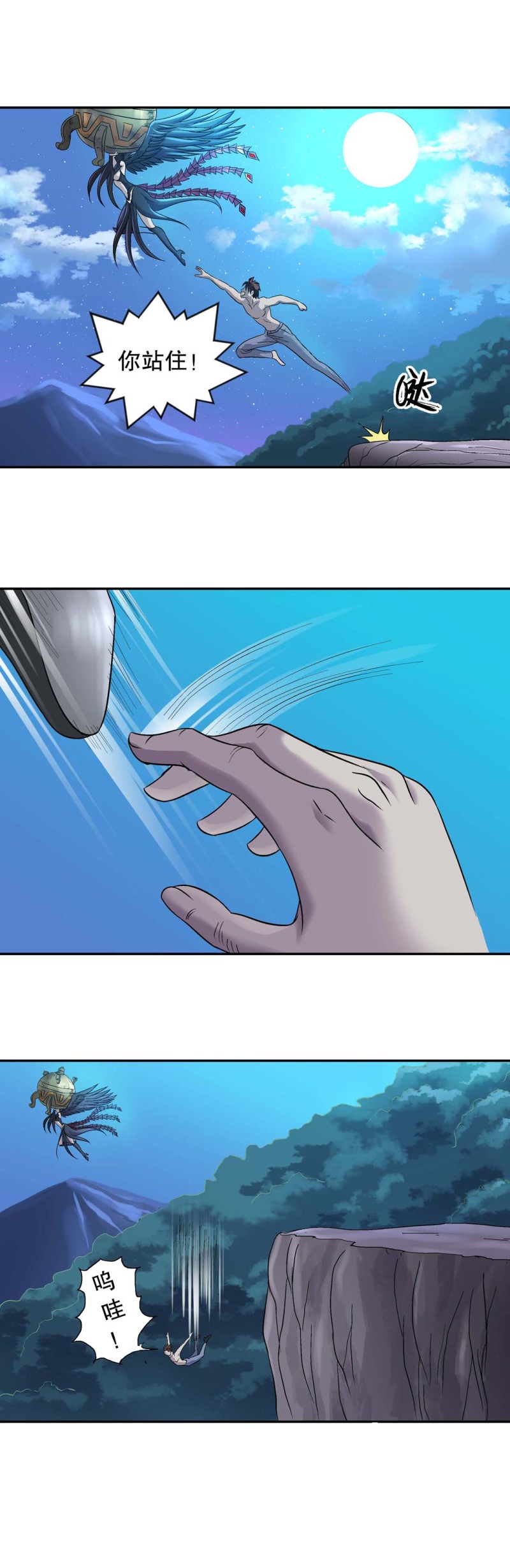 第120话 黑凤凰-第118话