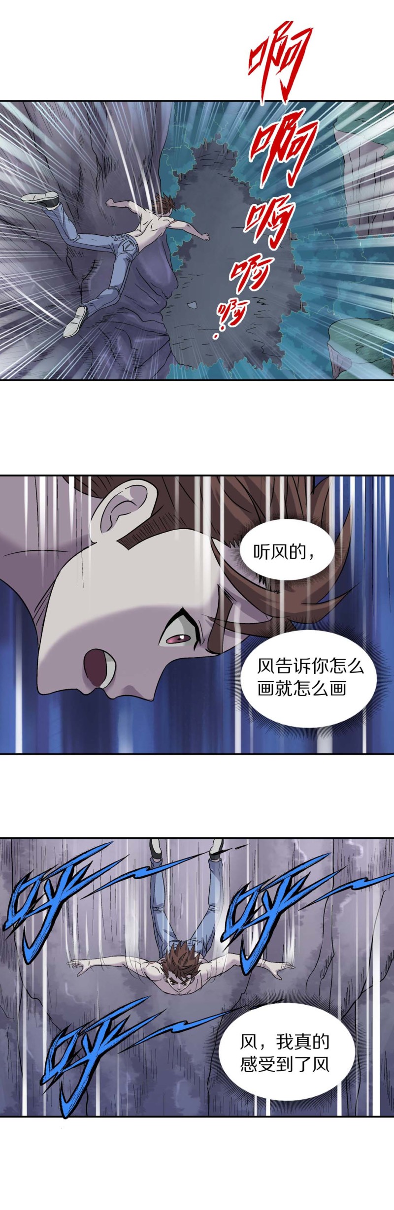 第120话 黑凤凰-第118话