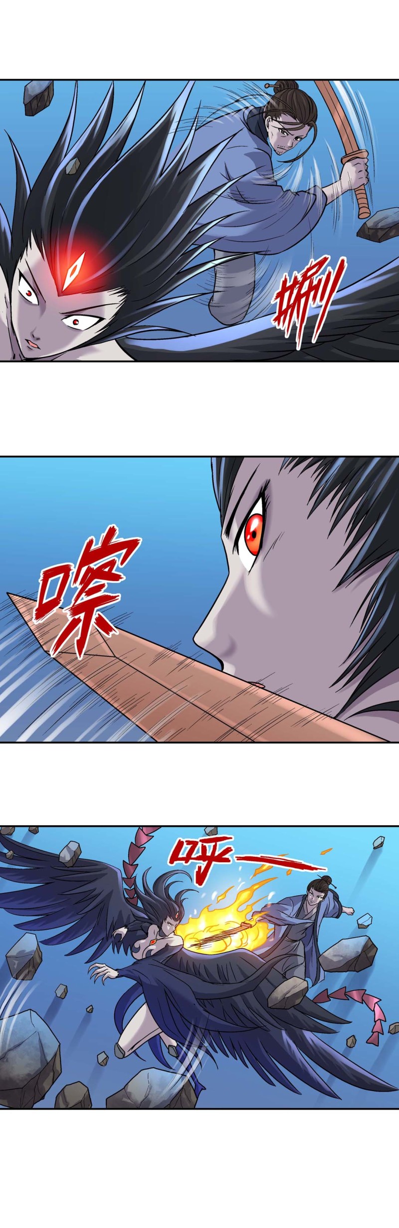 第120话 黑凤凰-第118话