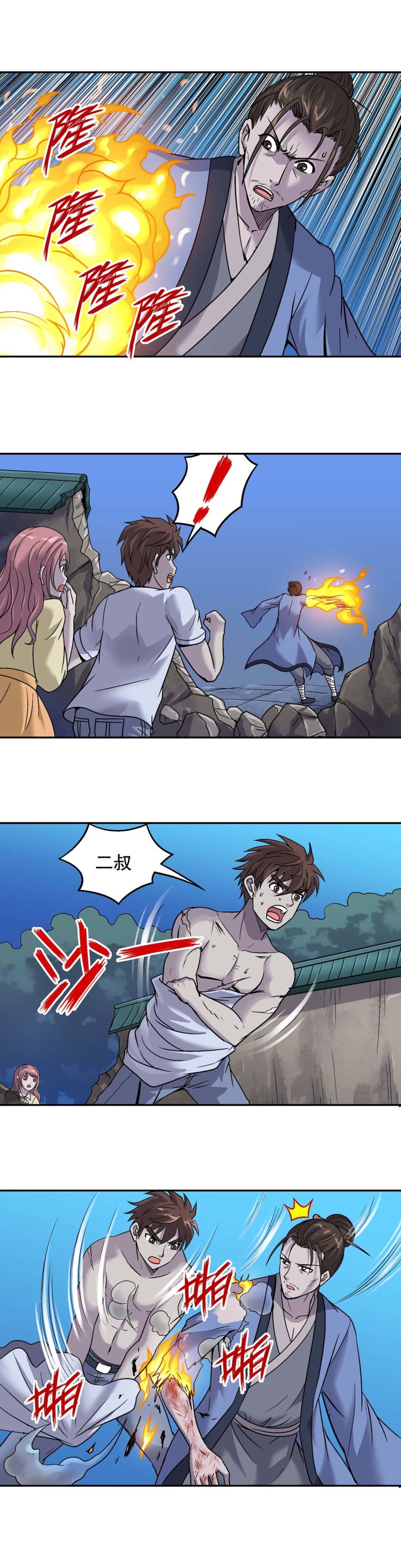 第120话 黑凤凰-第118话