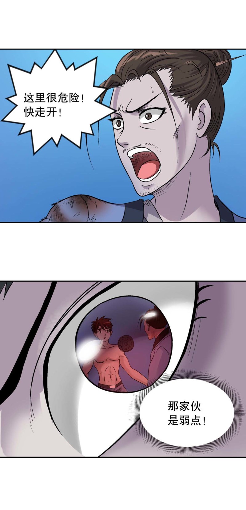 第120话 黑凤凰-第118话