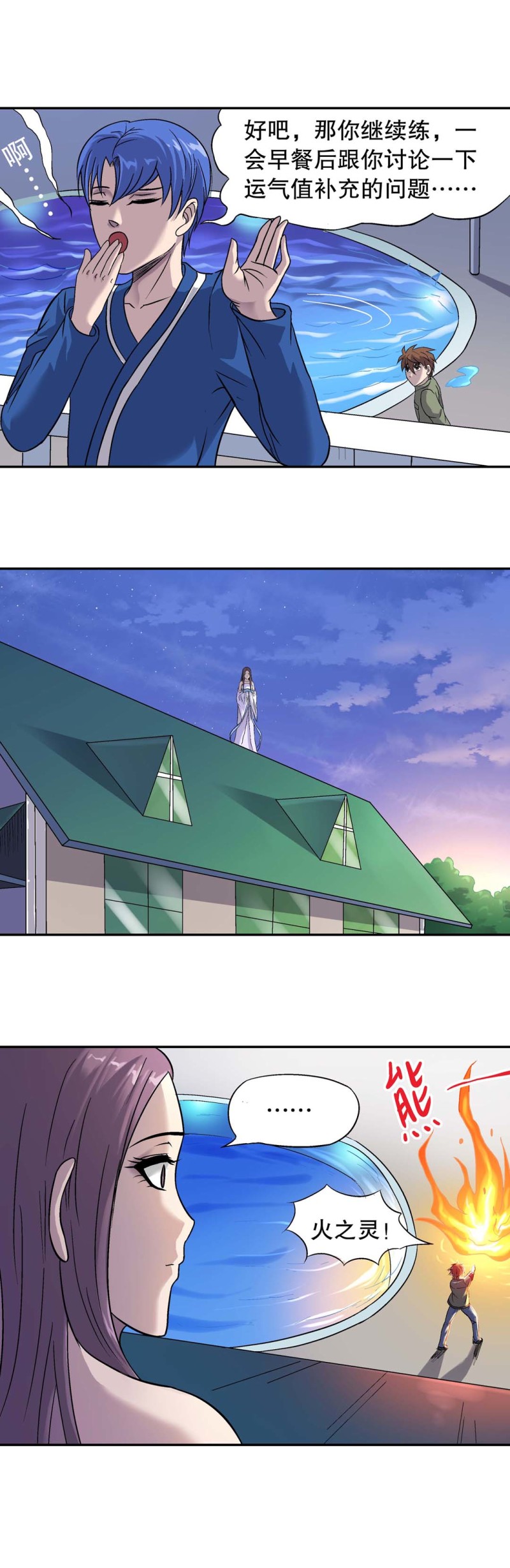 第122话  集灵计划-第120话