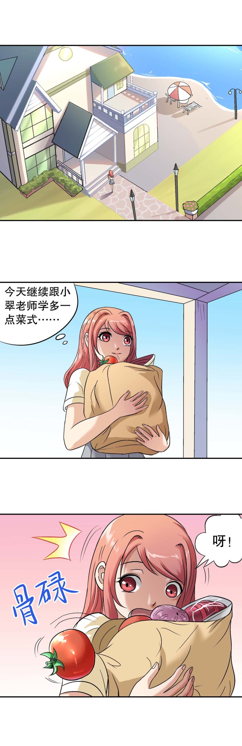 第122话  集灵计划-第120话