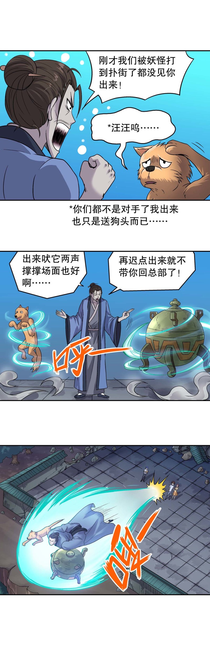 第122话  集灵计划-第120话