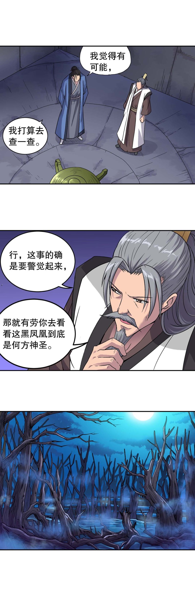 第122话  集灵计划-第120话