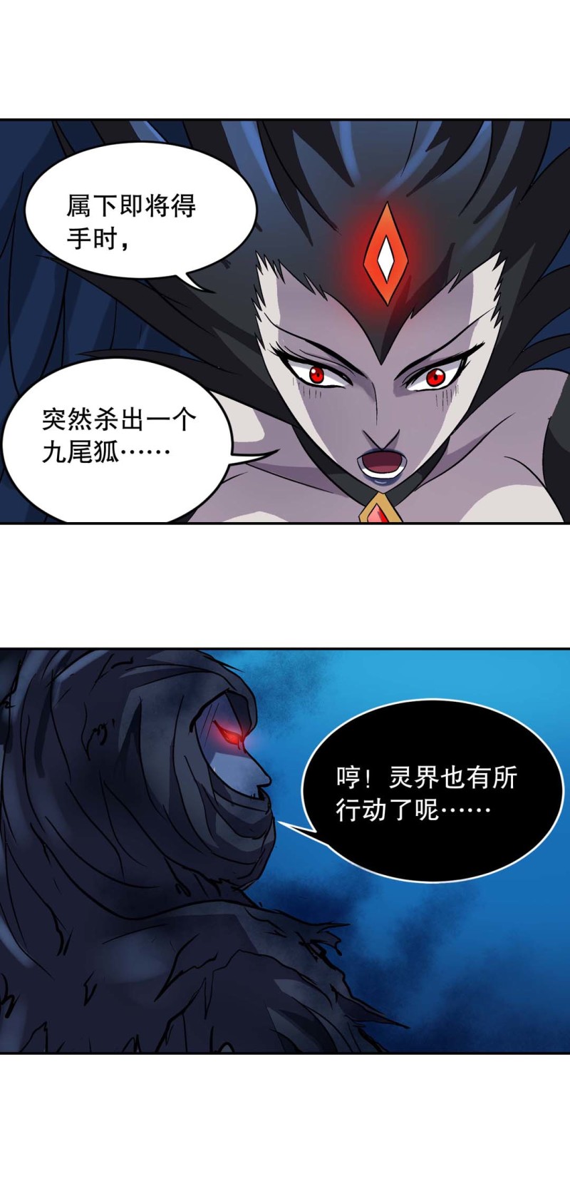 第122话  集灵计划-第120话