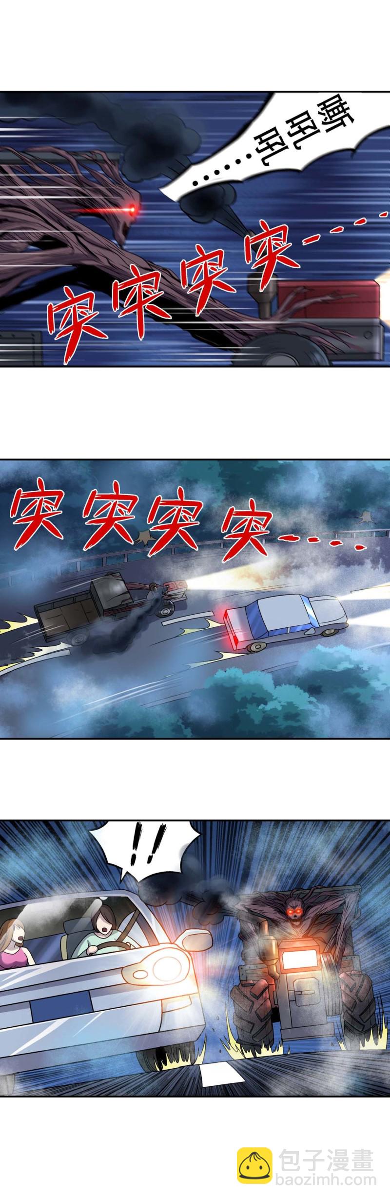 第124话 妖怪出没-第122话