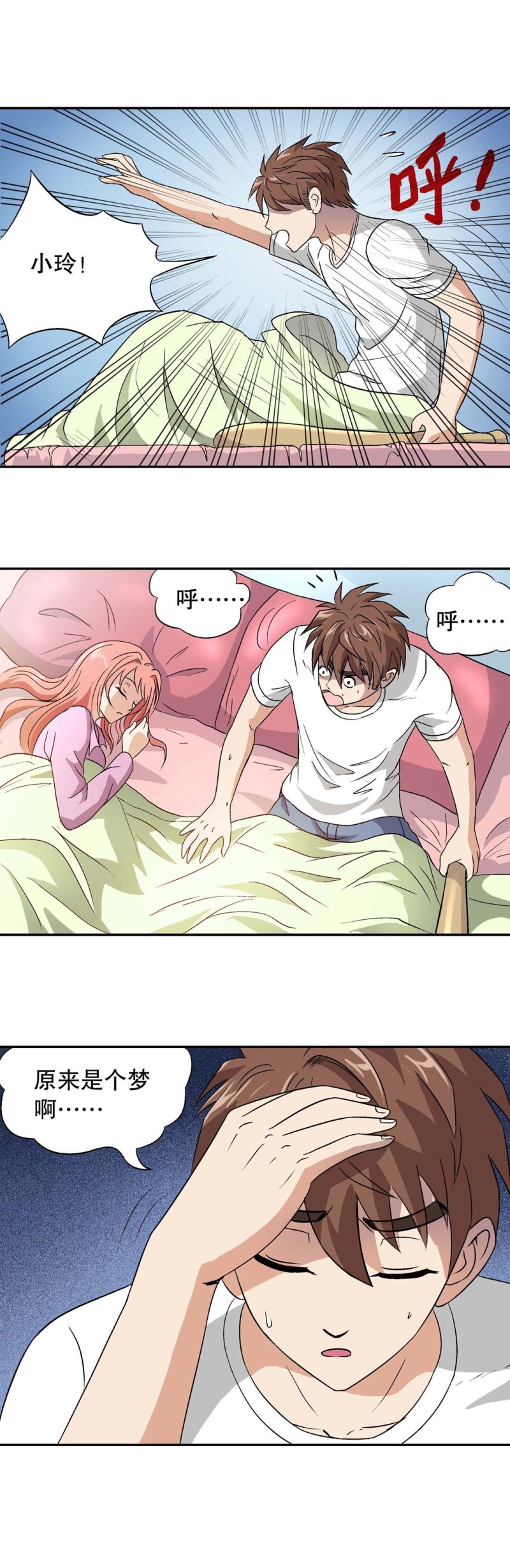 第124话 妖怪出没-第122话