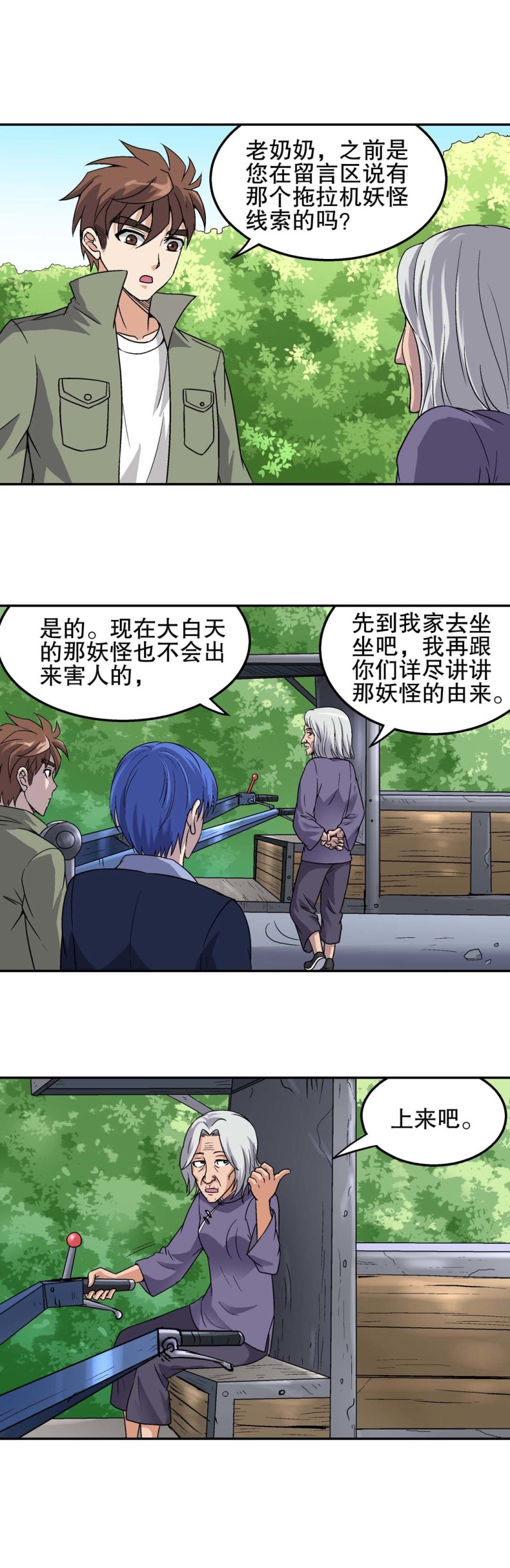 第126话 村花往事-第124话