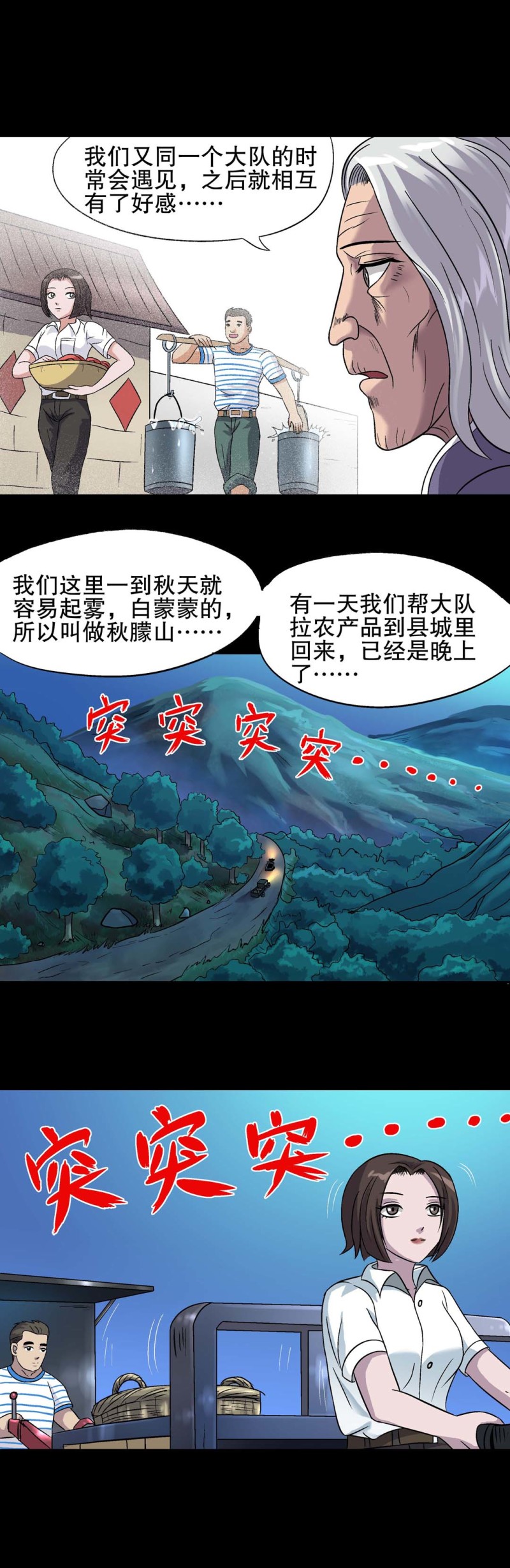 第126话 村花往事-第124话