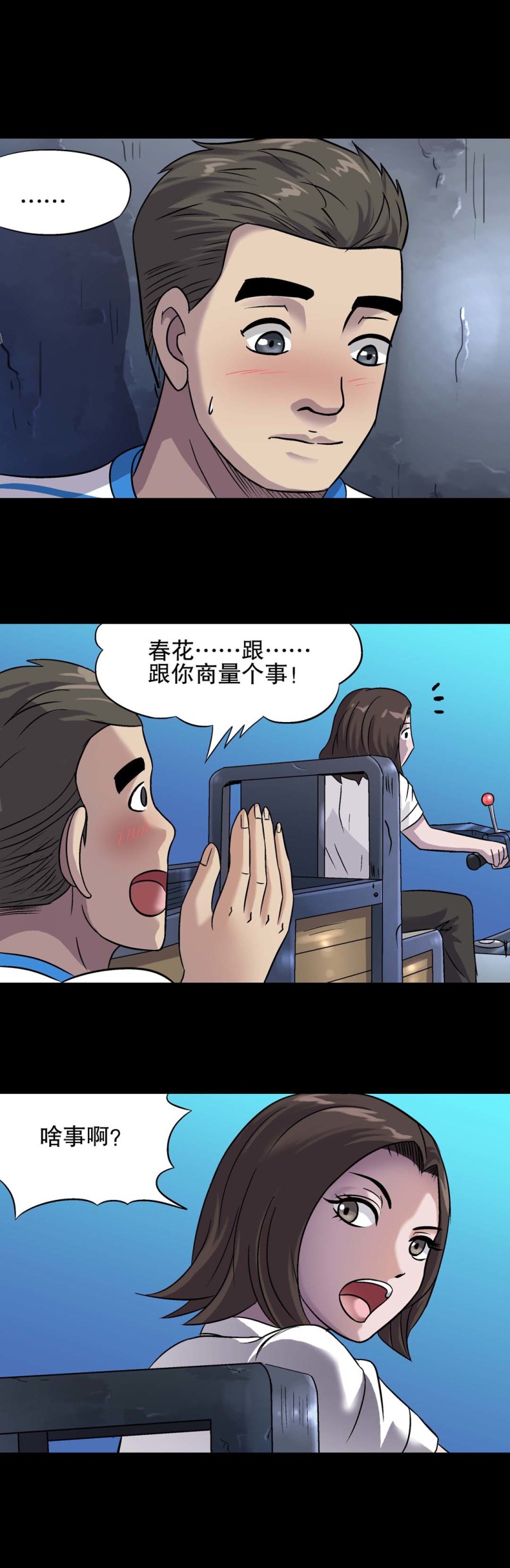 第126话 村花往事-第124话