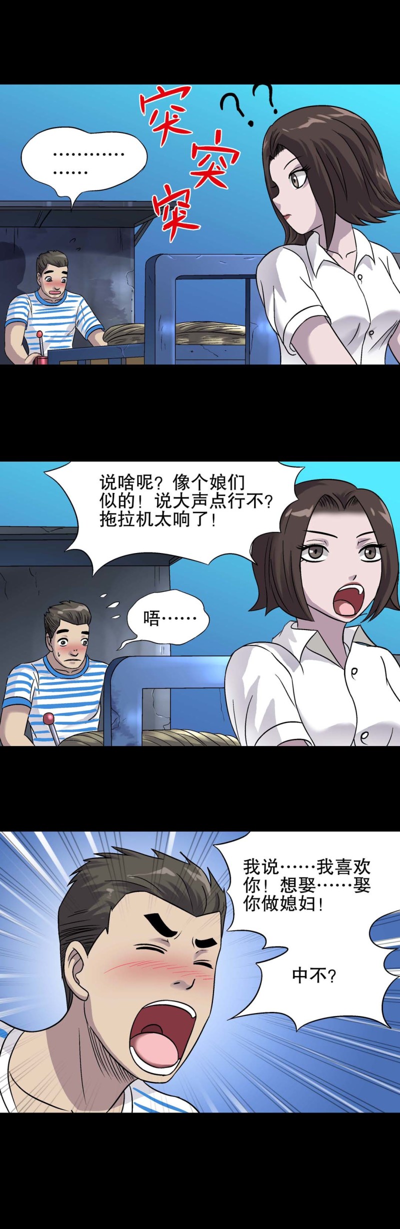 第126话 村花往事-第124话