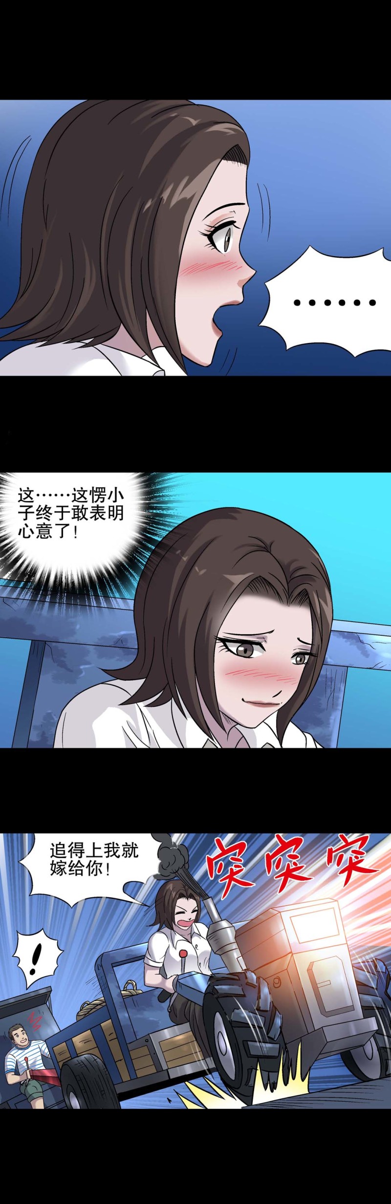 第126话 村花往事-第124话