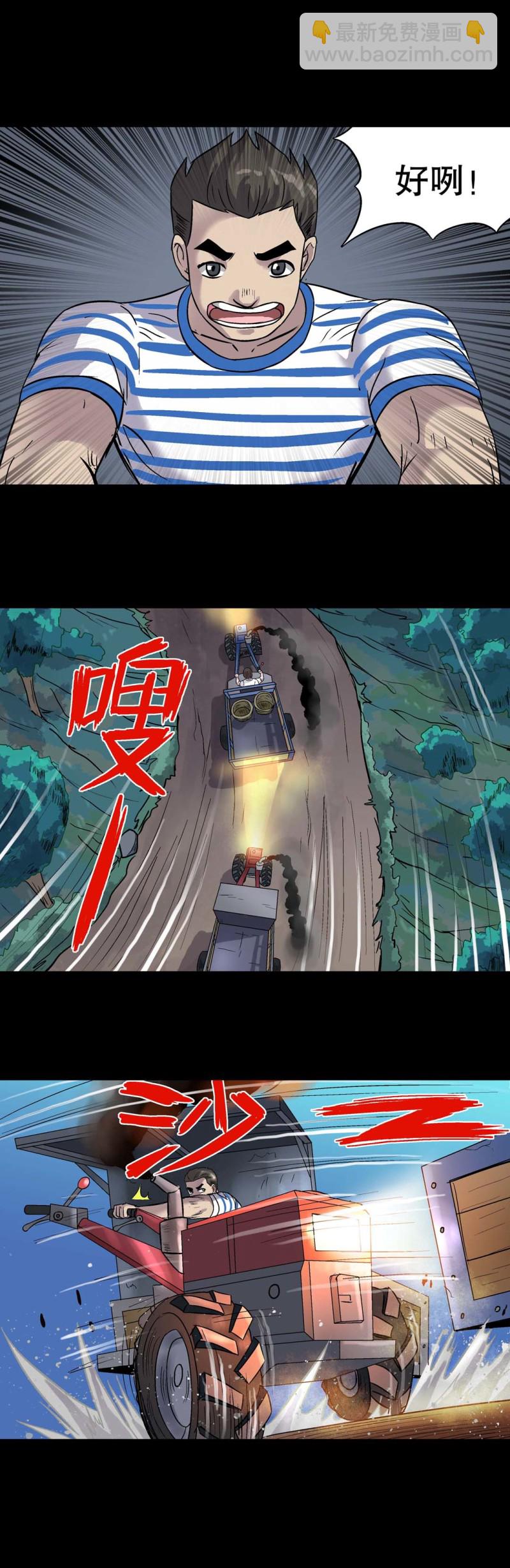 第126话 村花往事-第124话