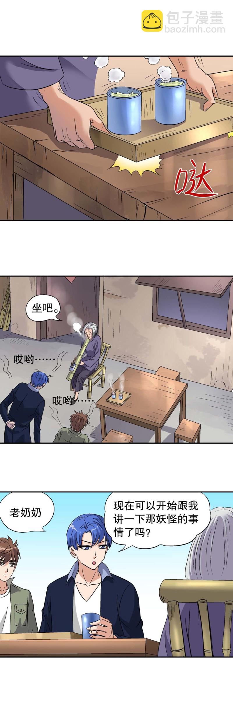 第126话 村花往事-第124话