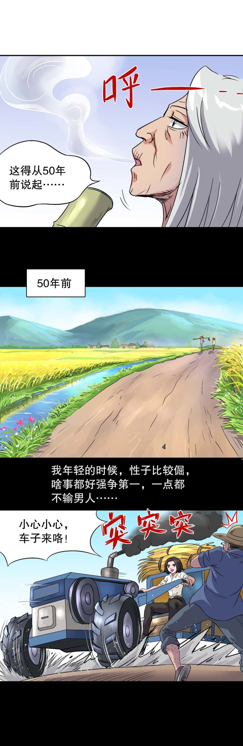 第126话 村花往事-第124话