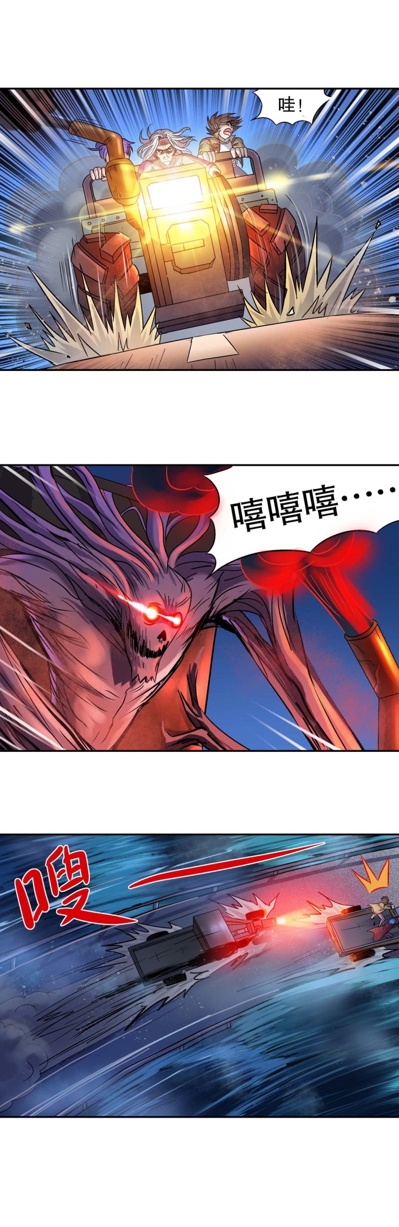 第128话 秋朦山速度之战-第126话