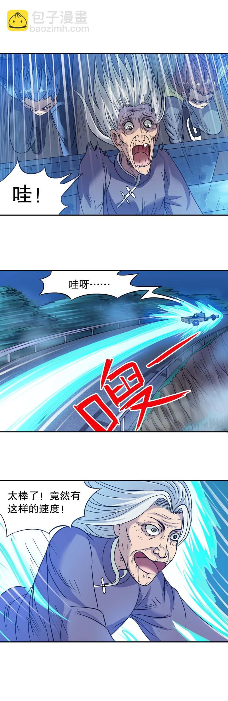 第128话 秋朦山速度之战-第126话