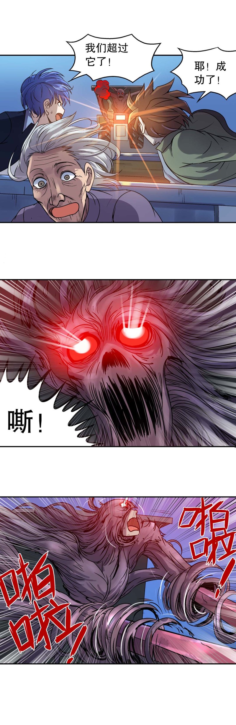 第128话 秋朦山速度之战-第126话