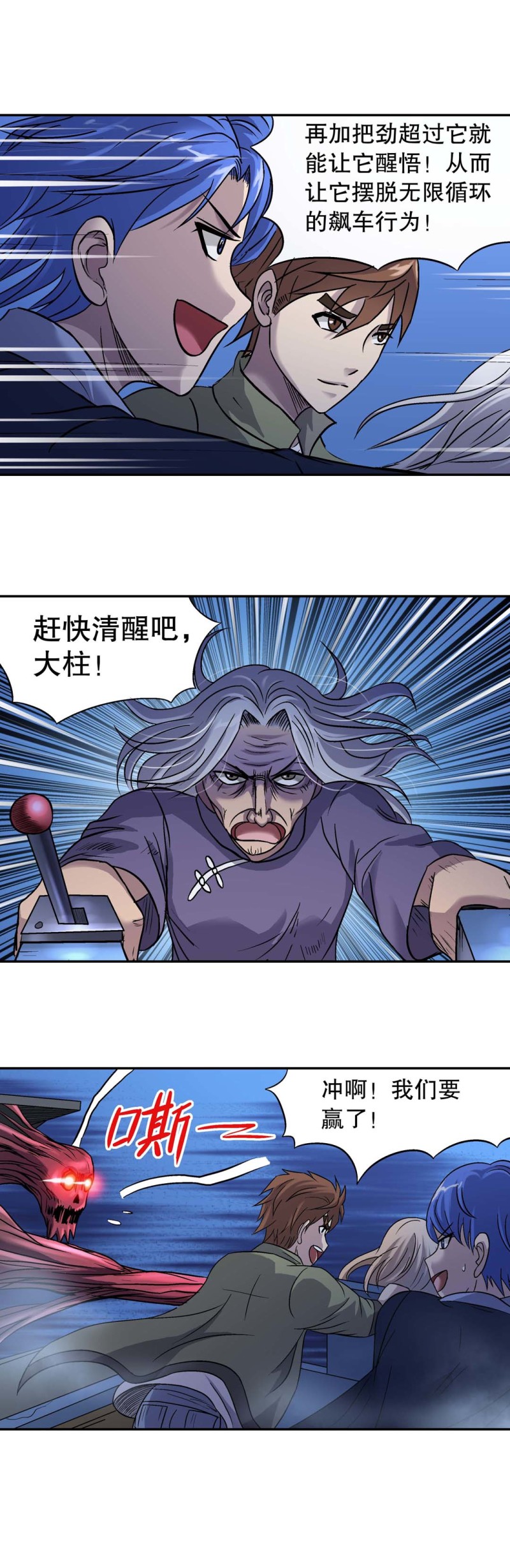 第128话 秋朦山速度之战-第126话