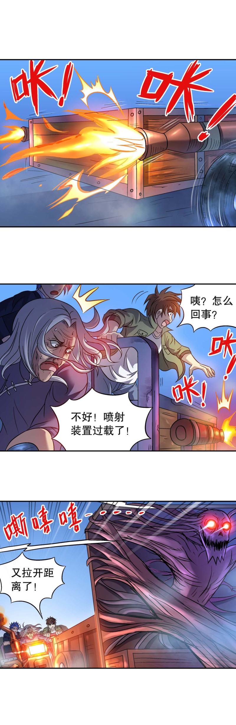 第128话 秋朦山速度之战-第126话