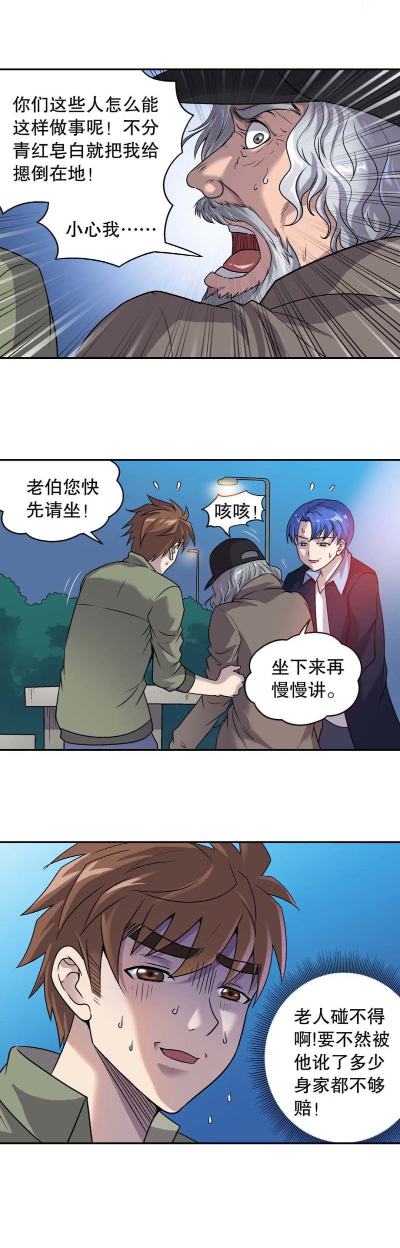 第130话 花妖-第128话