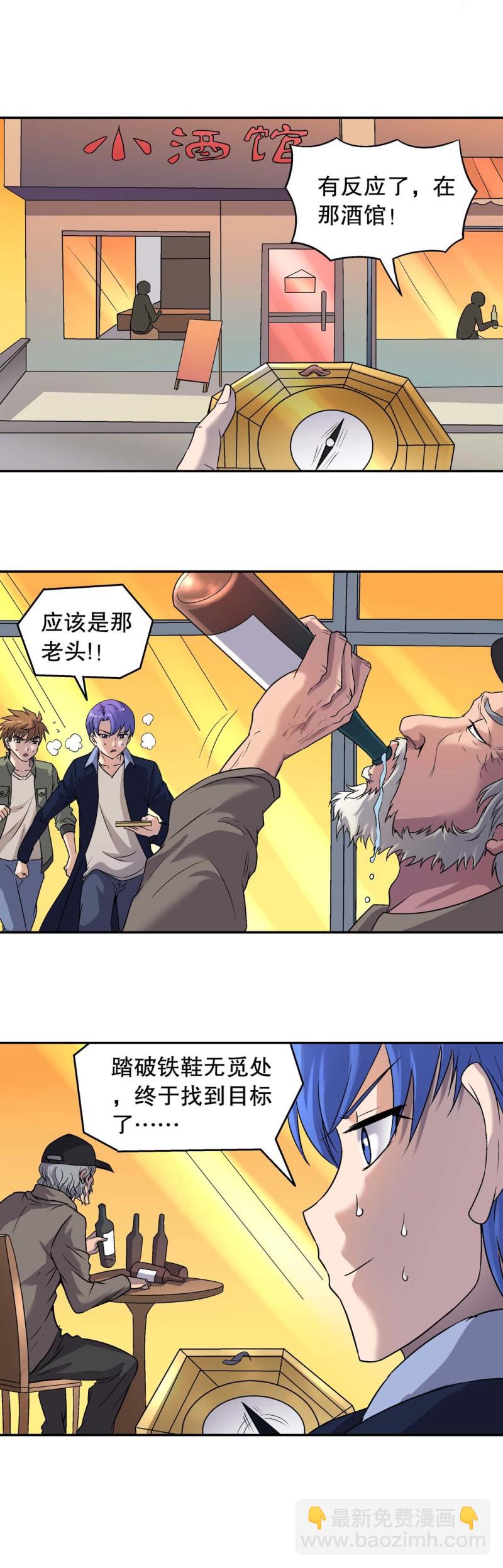 第130话 花妖-第128话