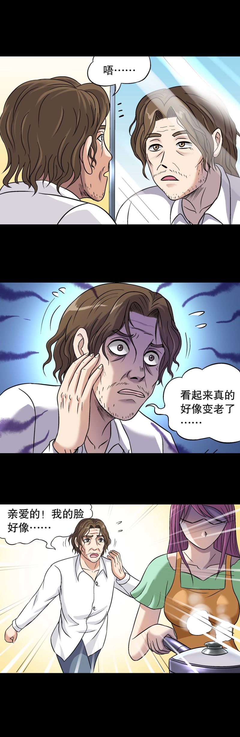 第132话 时之盗2-第130话