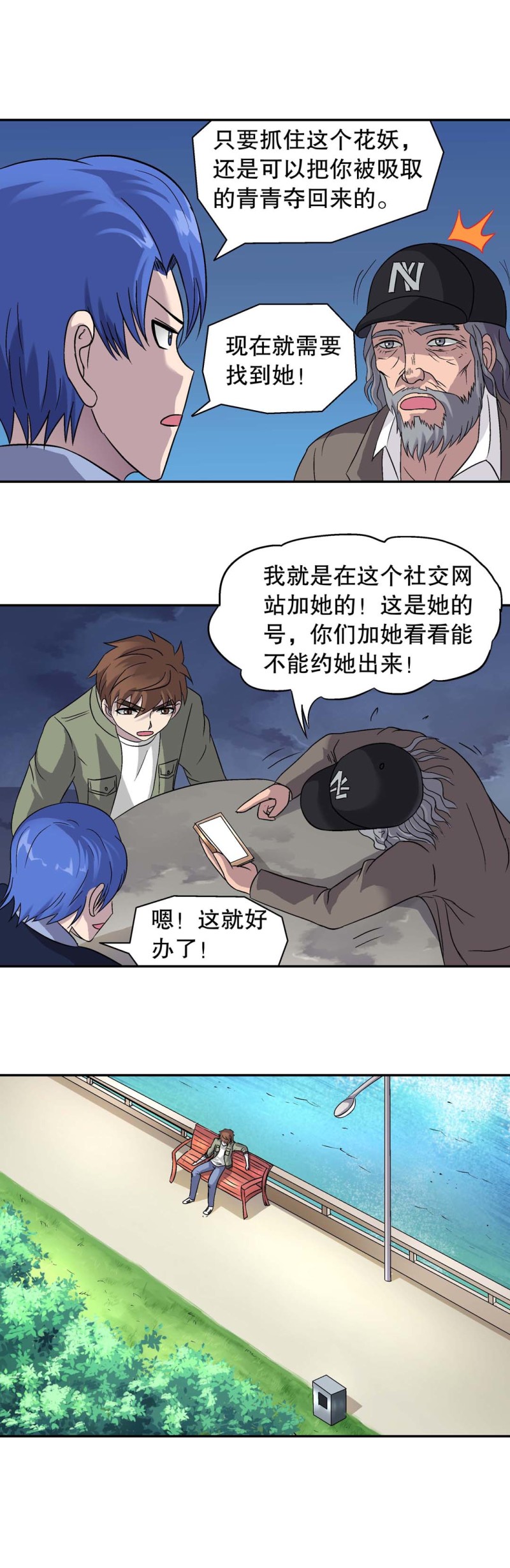 第132话 时之盗2-第130话