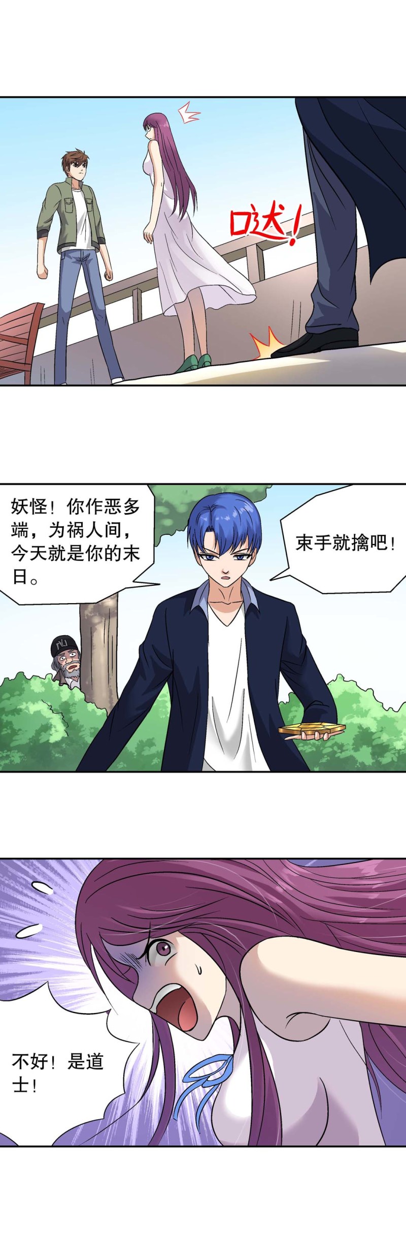 第132话 时之盗2-第130话