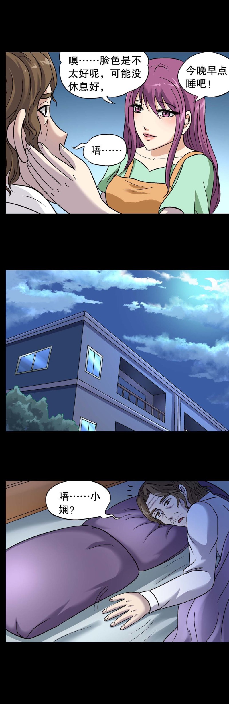 第132话 时之盗2-第130话