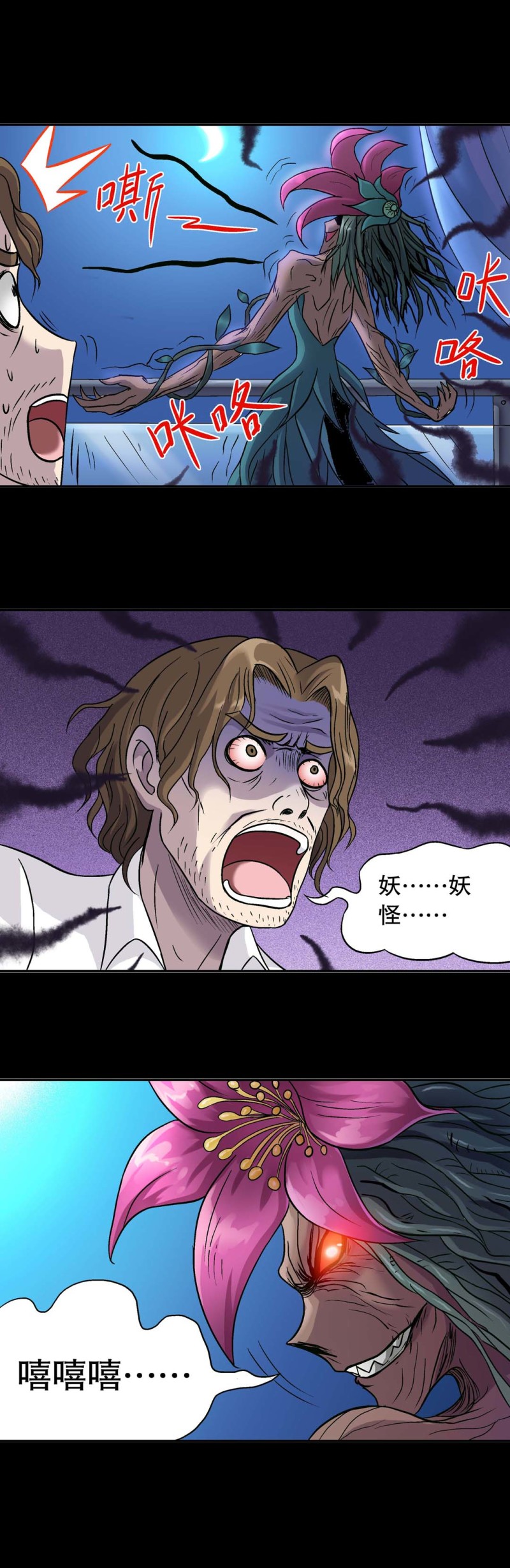 第132话 时之盗2-第130话