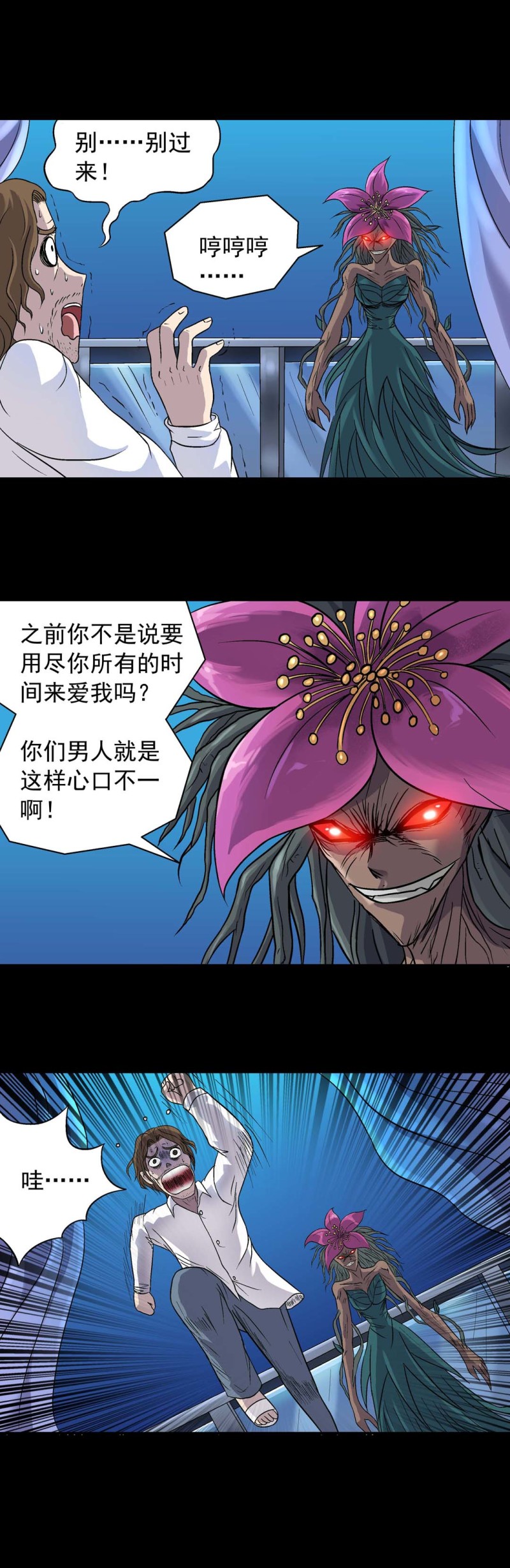 第132话 时之盗2-第130话