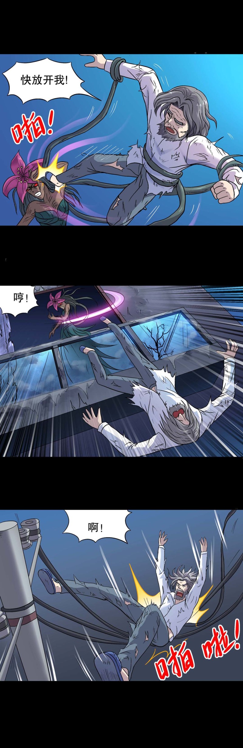 第132话 时之盗2-第130话