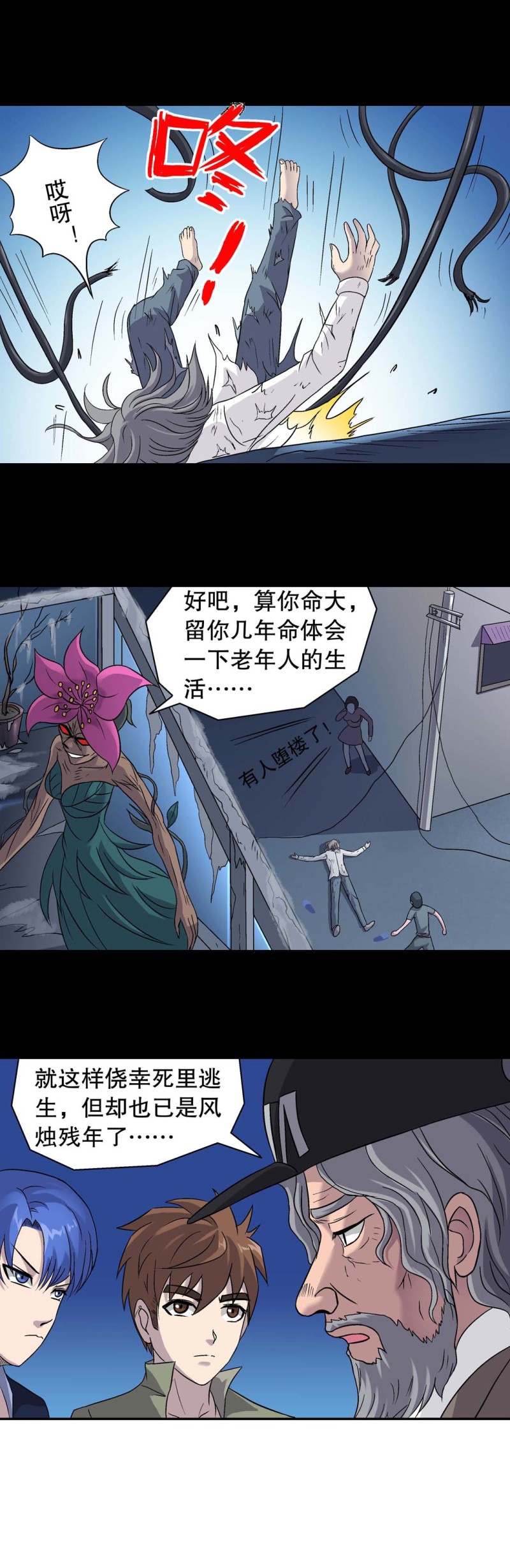 第132话 时之盗2-第130话