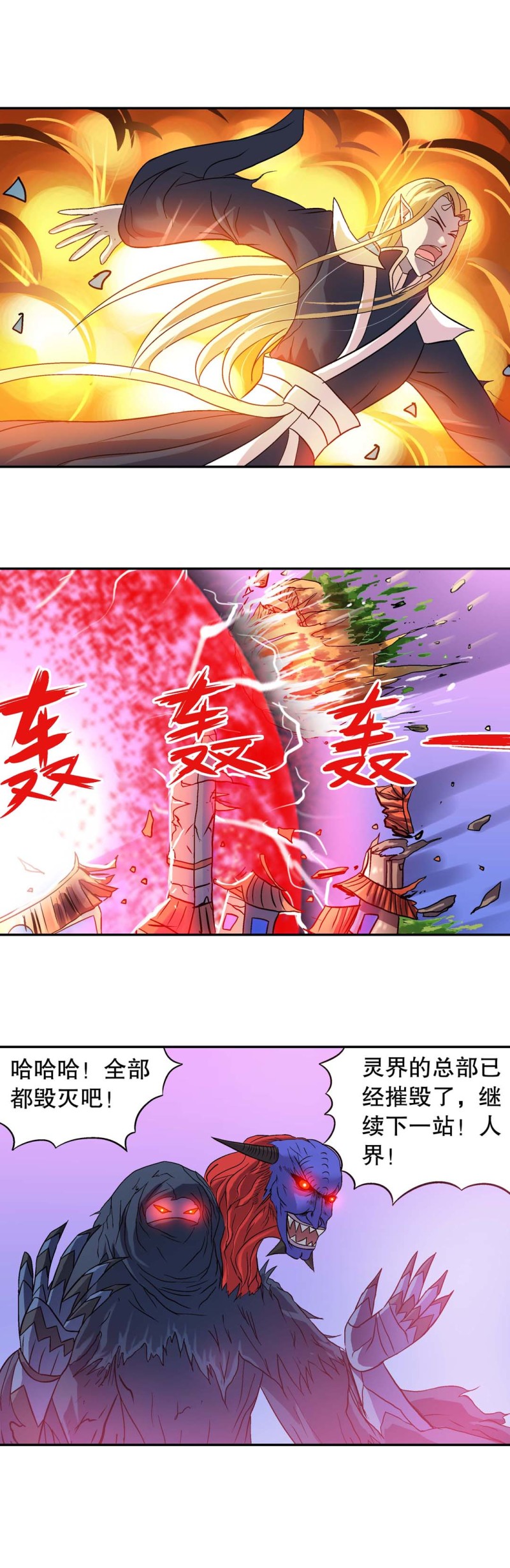 第134话结局编  控运师归位-第132话