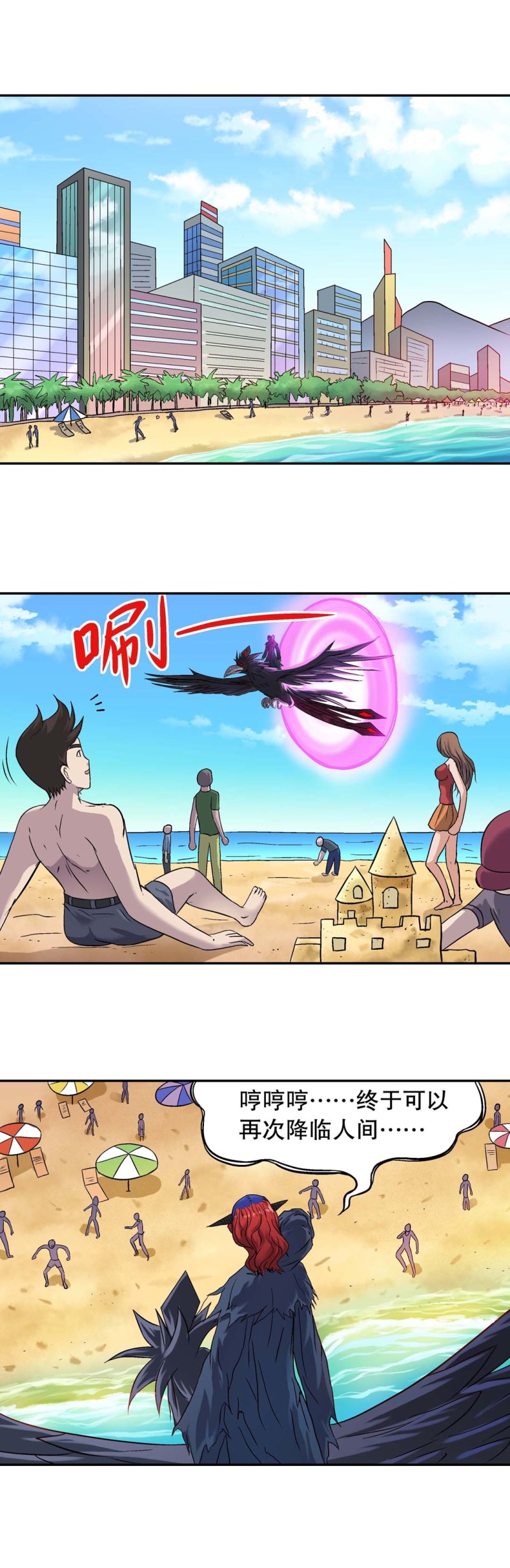 第134话结局编  控运师归位-第132话