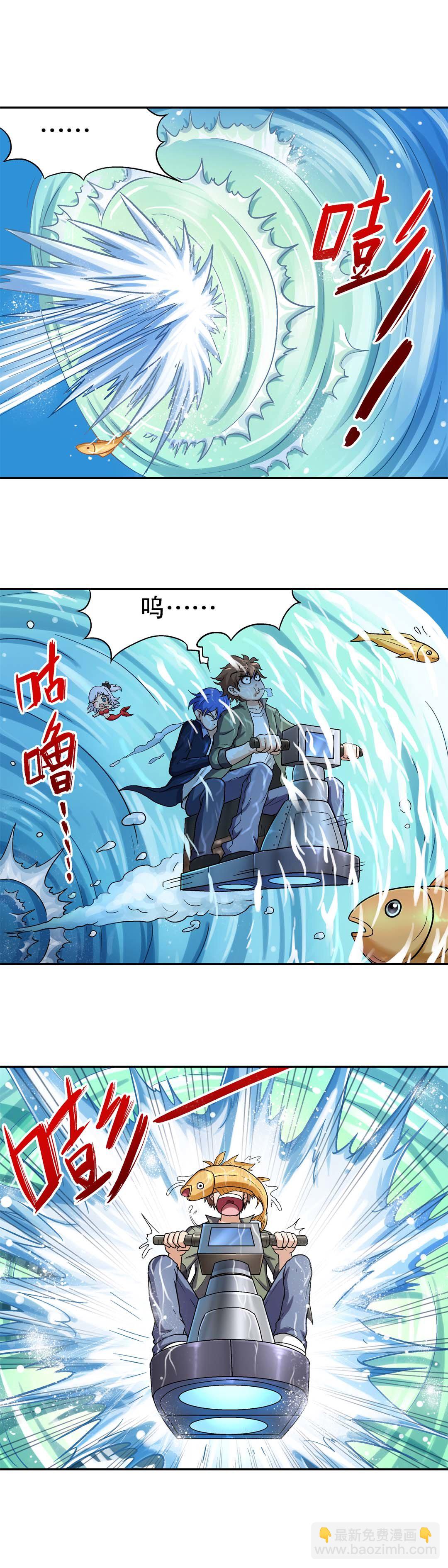 控運師 - 第34話 - 3