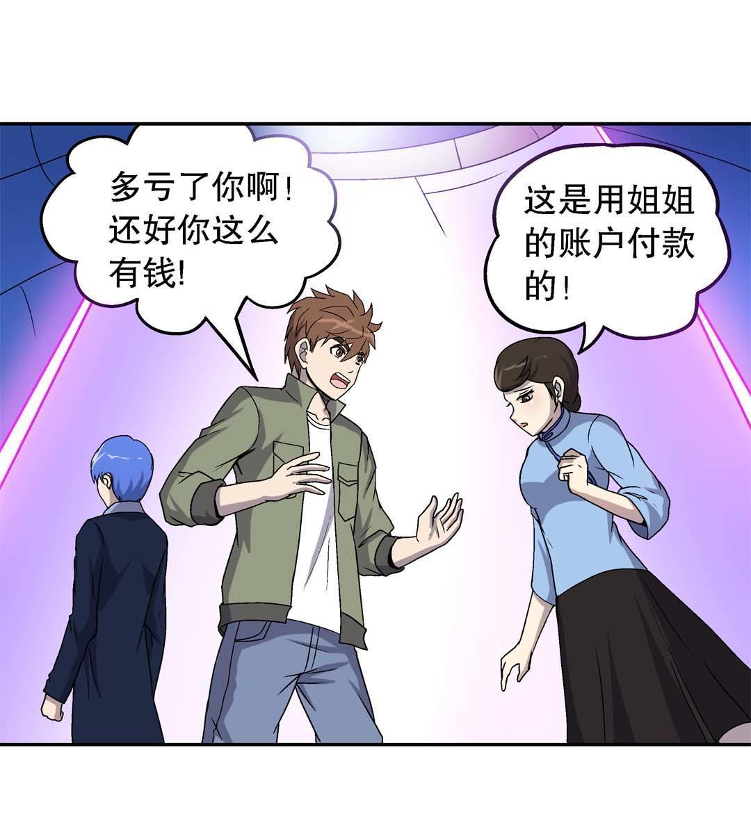 第56话-第54话