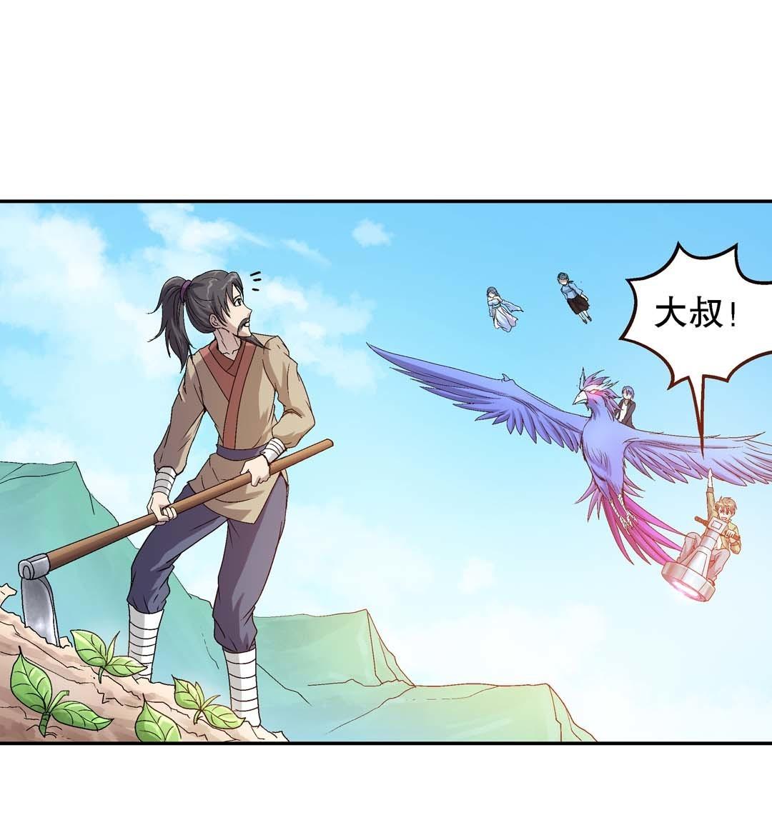 第62话 重返人界 2-第60话