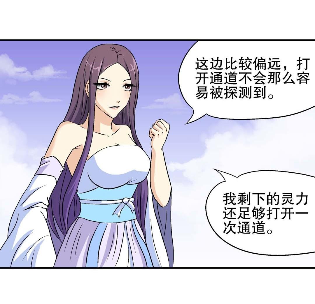 第62话 重返人界 2-第60话