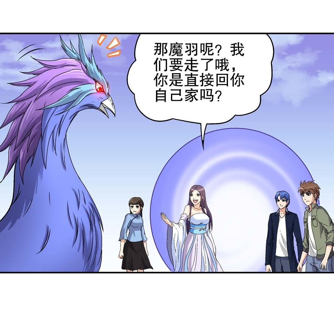 第62话 重返人界 2-第60话