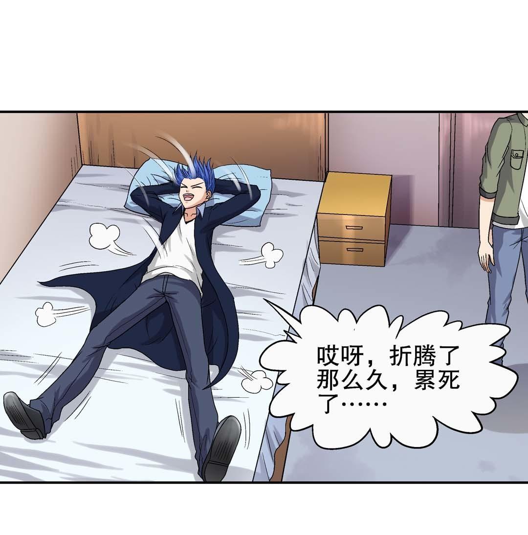 第62话 重返人界 2-第60话