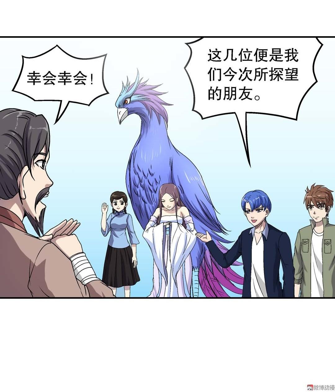 第62话 重返人界 2-第60话